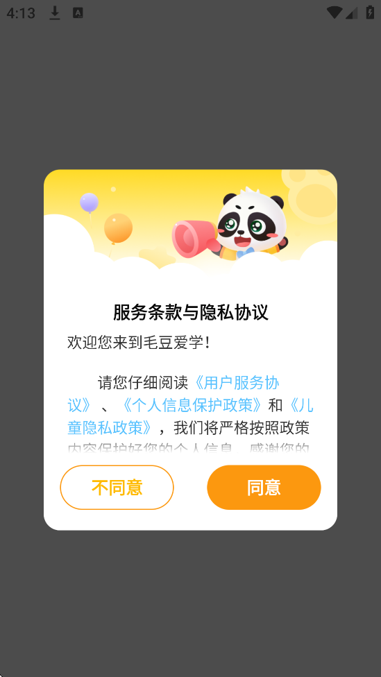 ëѧ°汾ذװv1.27.00 ٷ