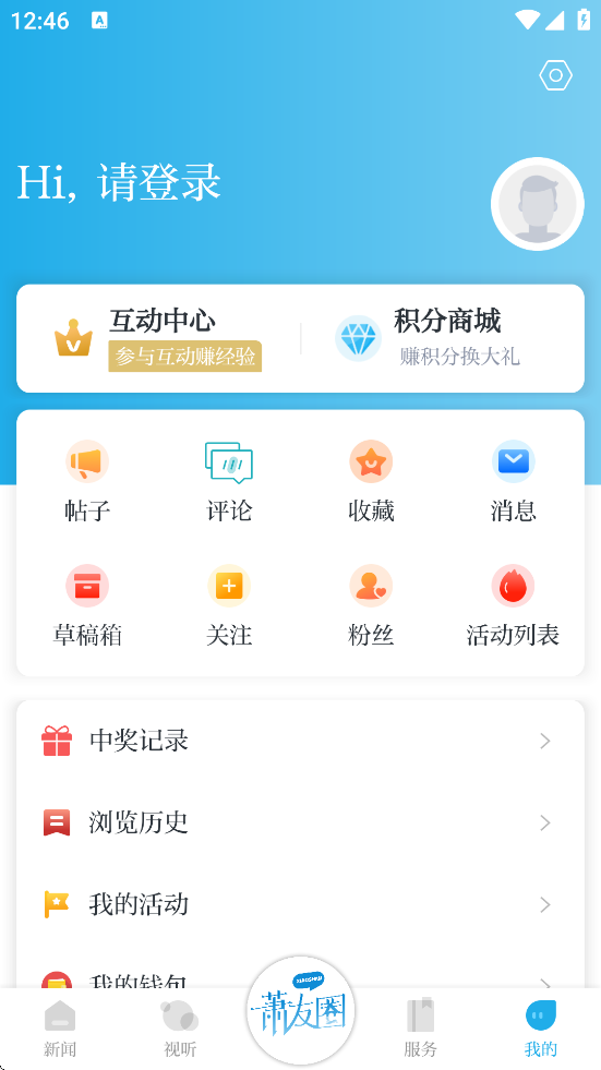 ɽذװ׿v6.1.2 °
