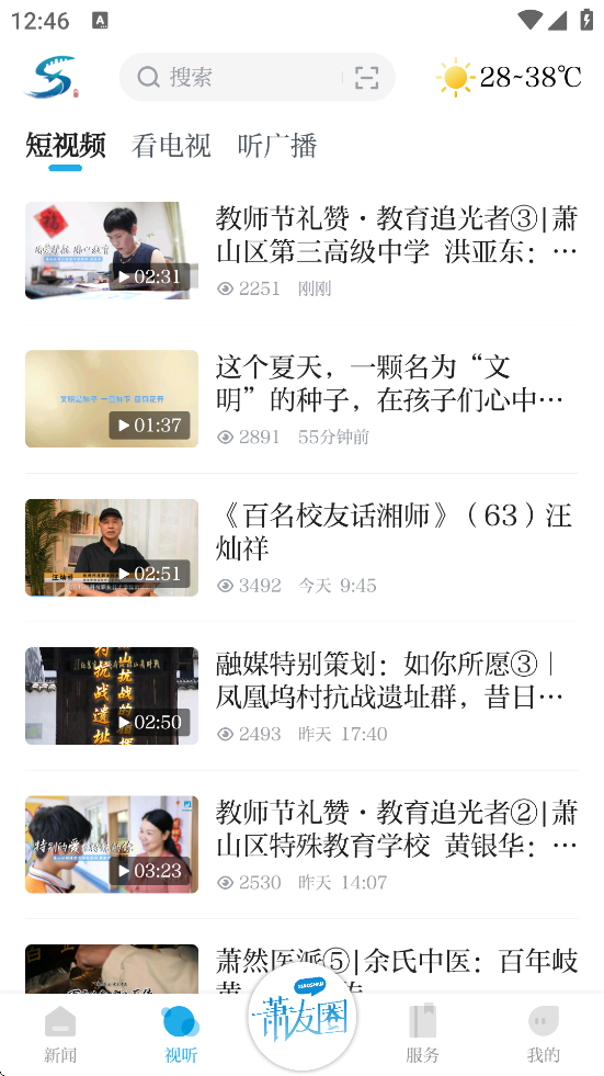ɽذװ׿v6.1.2 °