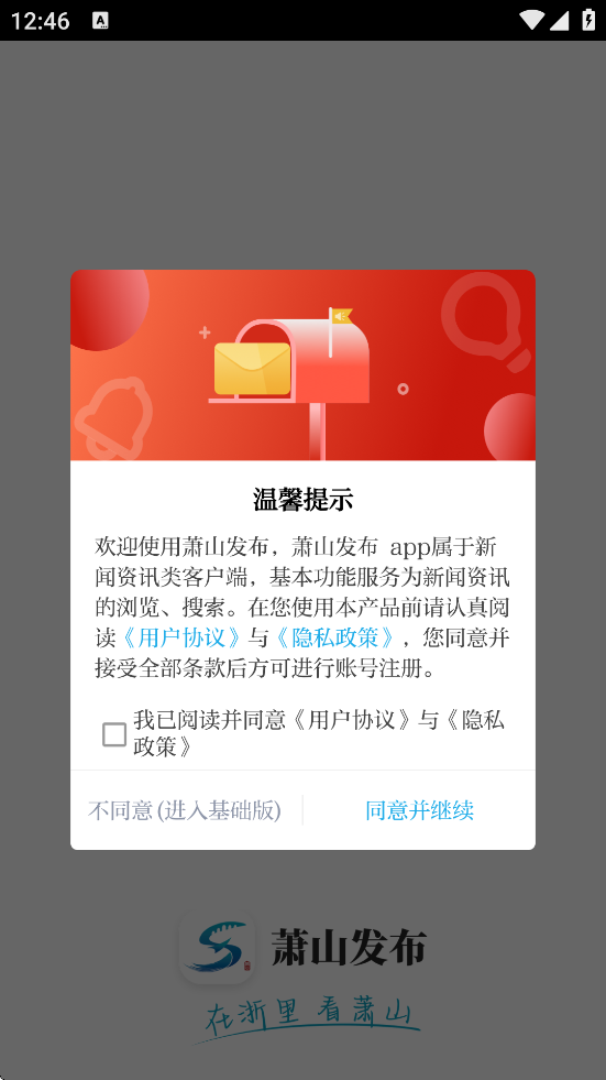 ɽذװ׿v6.1.2 °