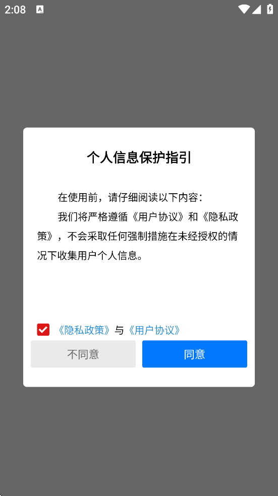 ˧app°汾ذװv4.1.3 ׿