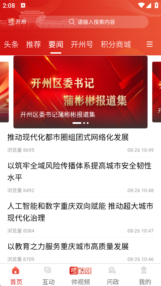 ˧app°汾ذװv4.1.3 ׿