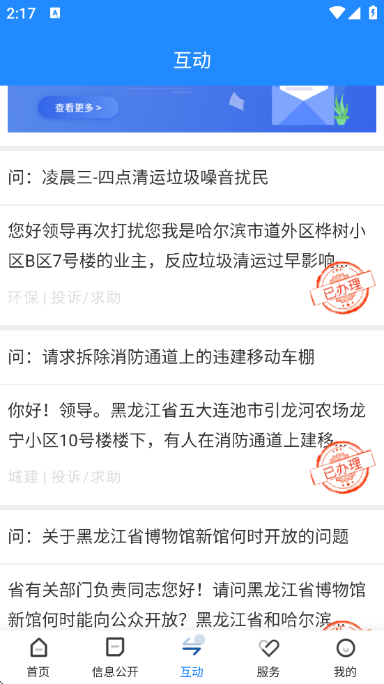 ʡ°汾ذװv2.1.6 ׿