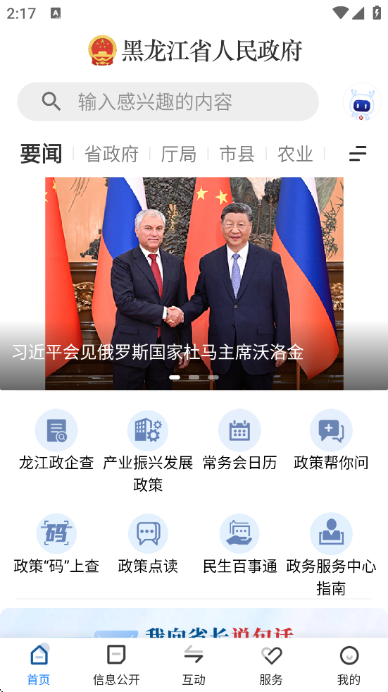 ʡ°汾ذװv2.1.6 ׿