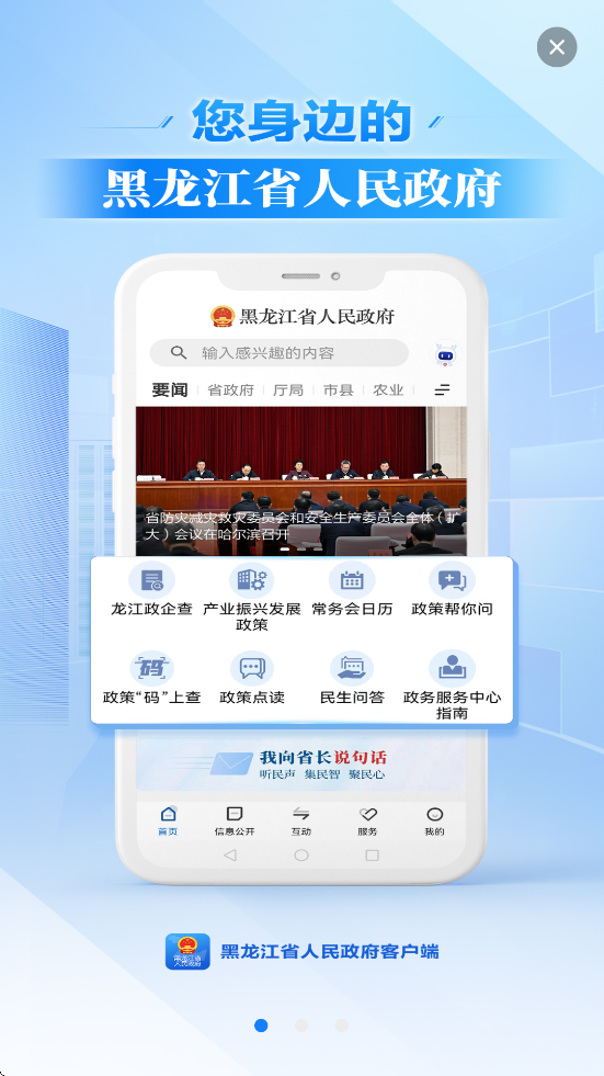 ʡ°汾ذװv2.1.6 ׿