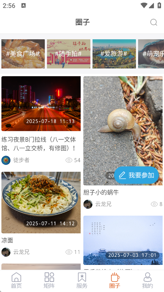 °汾ذװv6.1.3 ׿