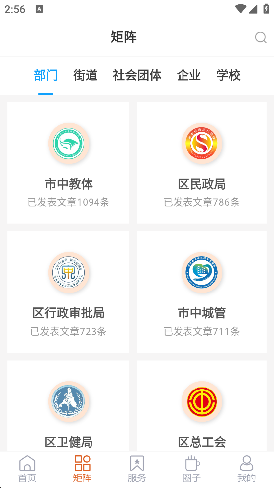 °汾ذװv6.1.3 ׿