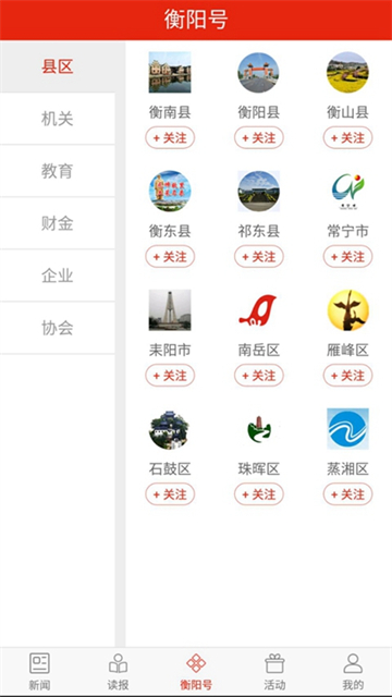 Ϻٷappذװ׿汾v4.2.03 ֻ