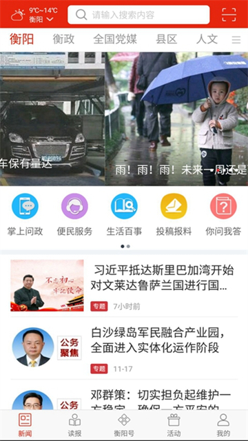 Ϻٷappذװ׿汾v4.2.03 ֻ