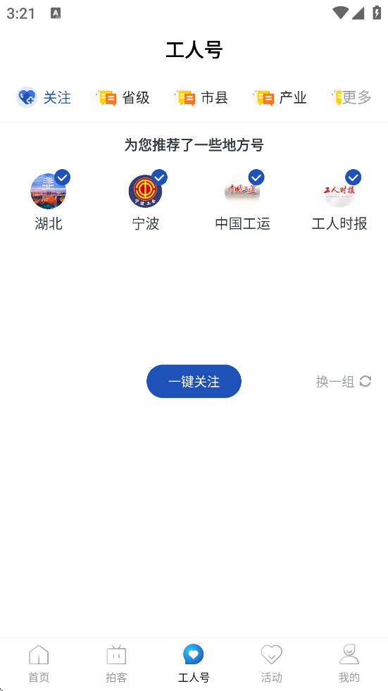 ձٷappذװ°汾v4.0.2 ׿