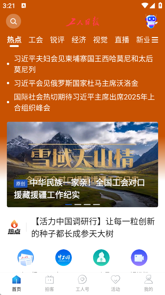 ձٷappذװ°汾v4.0.2 ׿