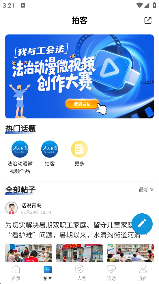 ձٷappذװ°汾v4.0.2 ׿