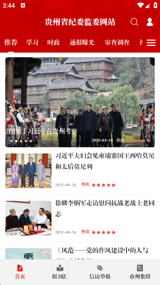 ݼͼapp°汾ذװv1.2.3 ׿