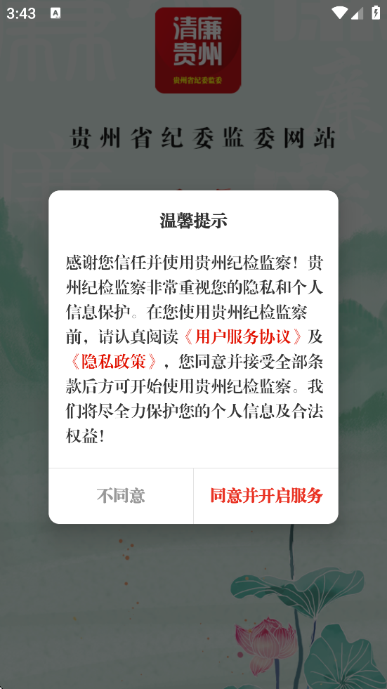 ݼͼapp°汾ذװv1.2.3 ׿