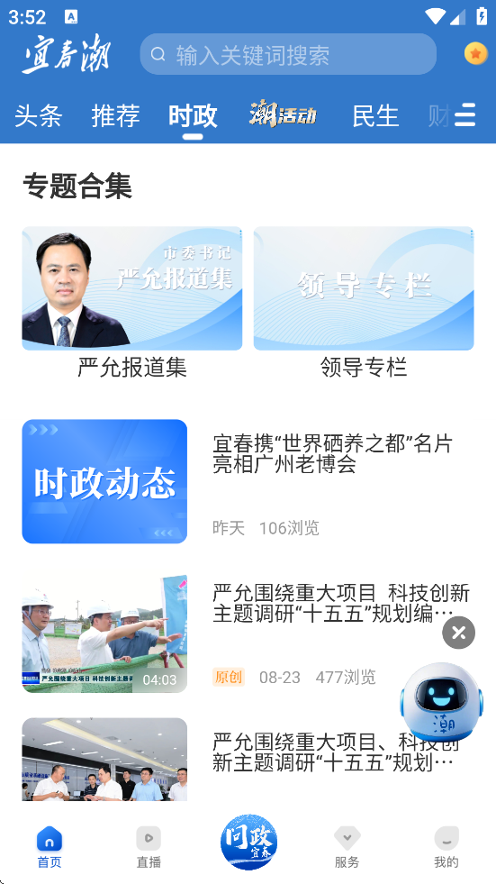 ˴°汾ذװv7.0.8 ٷ