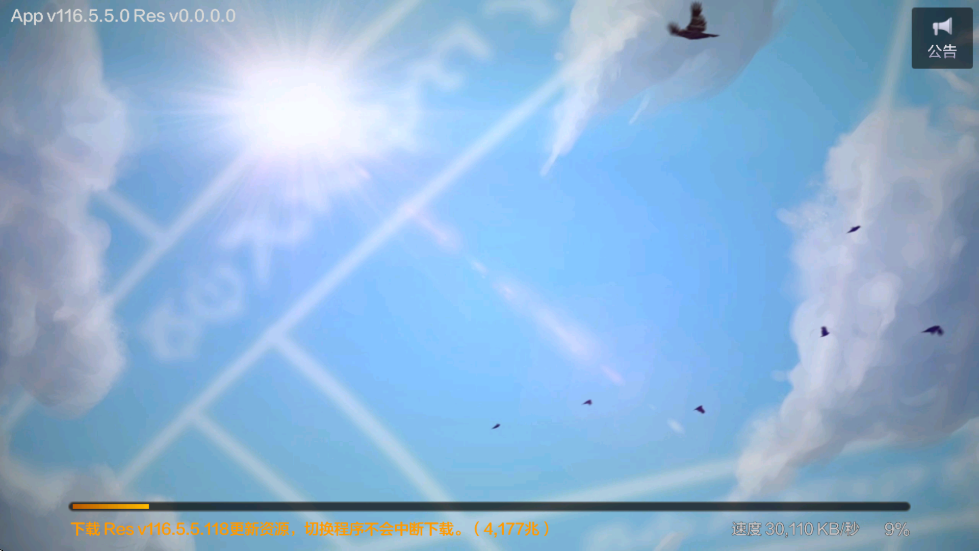 ³ʿԴϷ°汾ذװv116.5.5.0 ׿