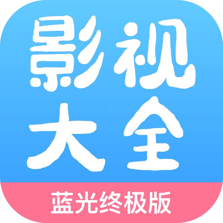 ӰӴȫٷͻذװv2.5.0 ׿