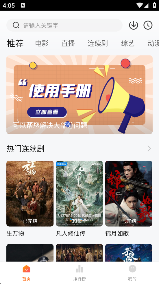 СӰ°汾ذװv1.3.8 ٷ