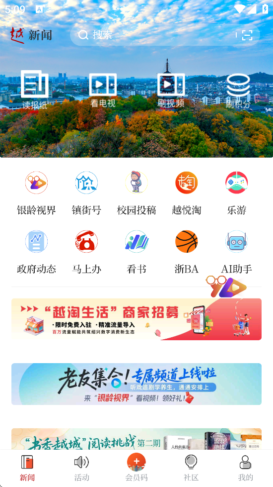 Խ׿ذװv1.9.0 ֻ