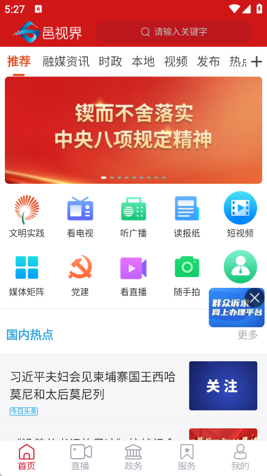 ӽ°汾ذװv1.2.30 ׿