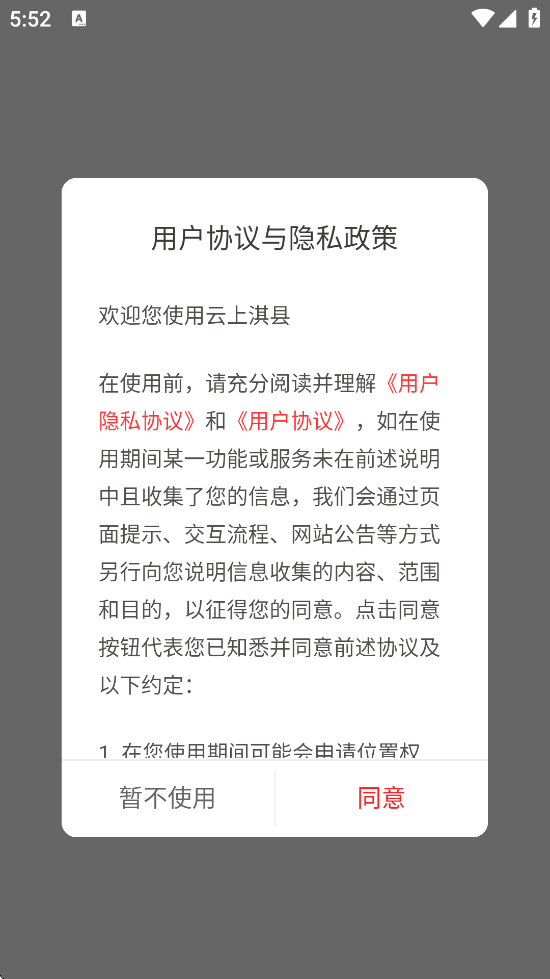 °汾ذװv3.0.0 ׿