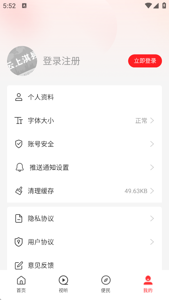 °汾ذװv3.0.0 ׿