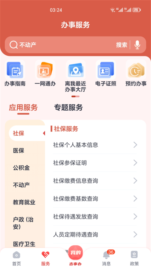 °appذװ׿汾v2.1.28 ֻ