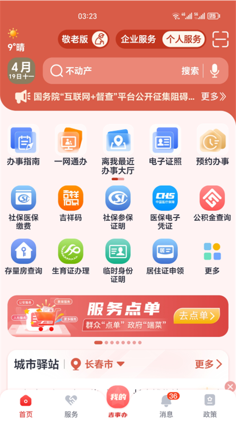 °appذװ׿汾v2.1.28 ֻ