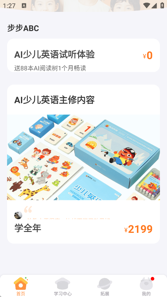 ABCذװ°v3.8.12 ׿