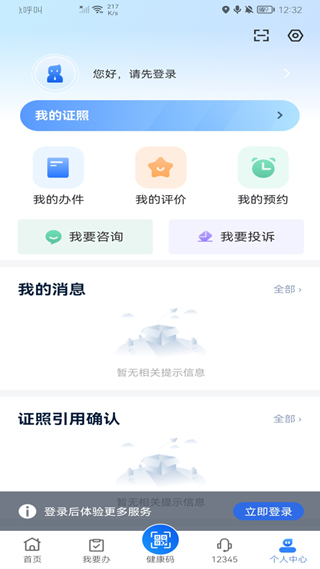 ·appٷ°汾ذװv3.2.3 ׿