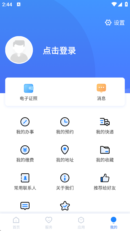 ͨذװ°v3.2.2 ֻ