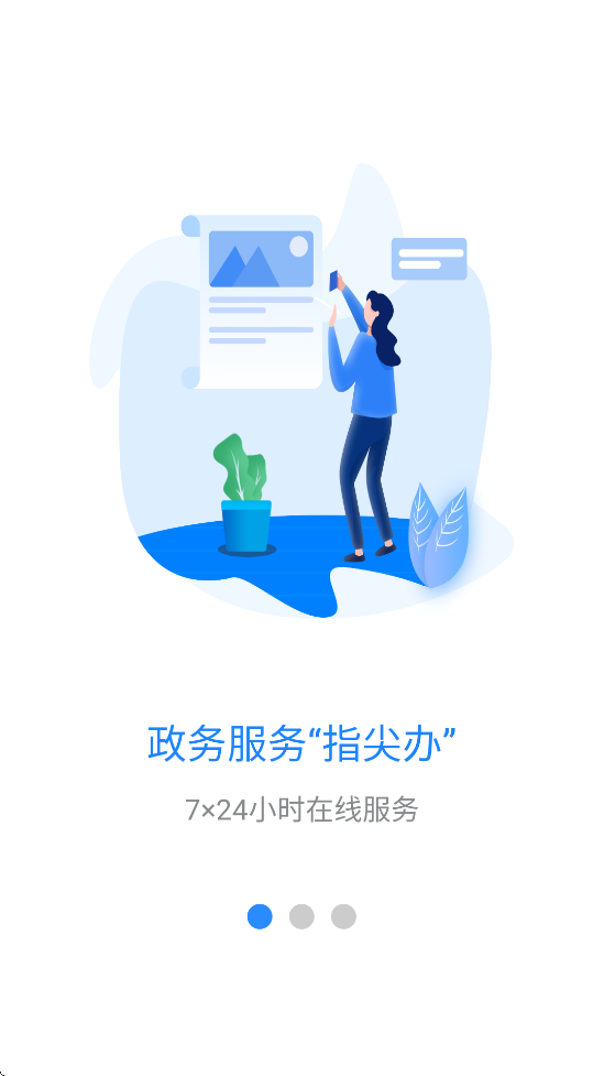 ͨذװ°v3.2.2 ֻ