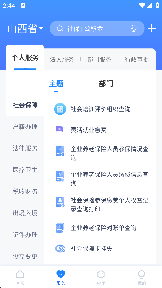 ͨذװ°v3.2.2 ֻ