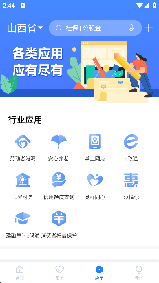 ͨذװ°v3.2.2 ֻ