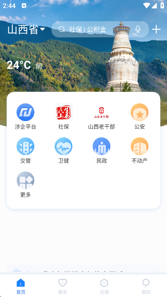 ͨذװ°v3.2.2 ֻ