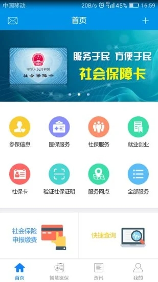 ͨapp°汾ذװv4.5.1 ׿