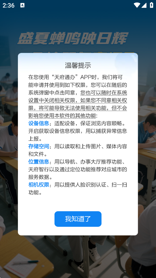 츮ͨapp°汾v5.1.1 ׿