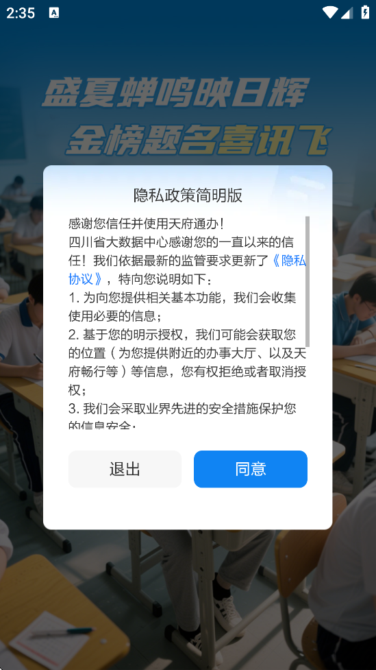 츮ͨapp°汾v5.1.1 ׿