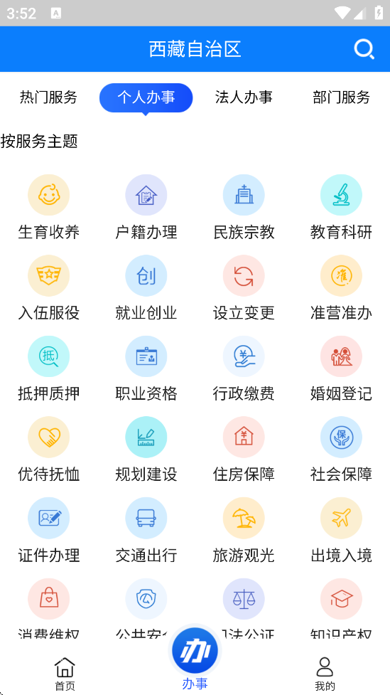 app°汾ذװv2.9.2 ׿