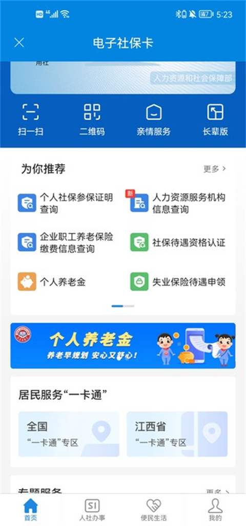 12333籣appذװv2.2.31 ׿