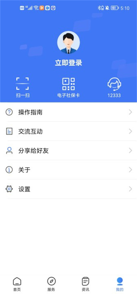 12333籣appذװv2.2.31 ׿