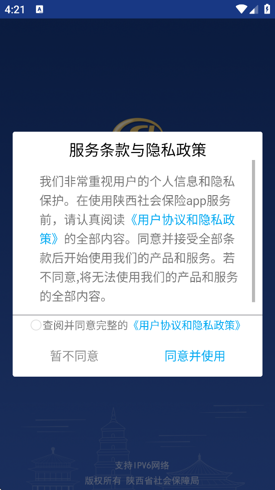 °汾ذװᱣգv3.0.61 ׿