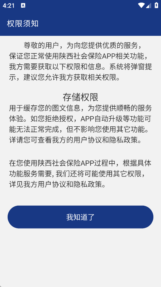°汾ذװᱣգv3.0.61 ׿