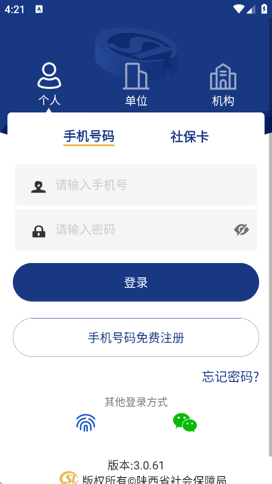 °汾ذװᱣգv3.0.61 ׿