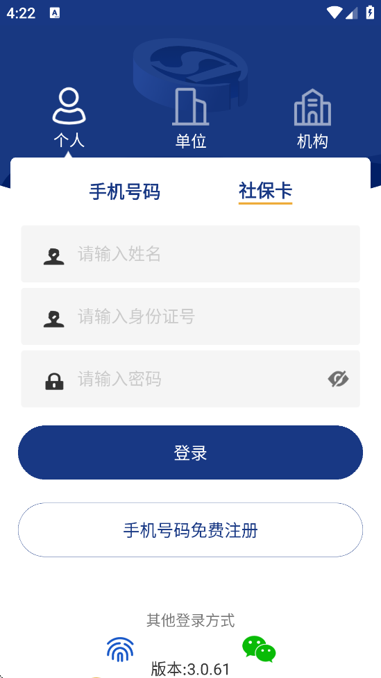 °汾ذװᱣգv3.0.61 ׿