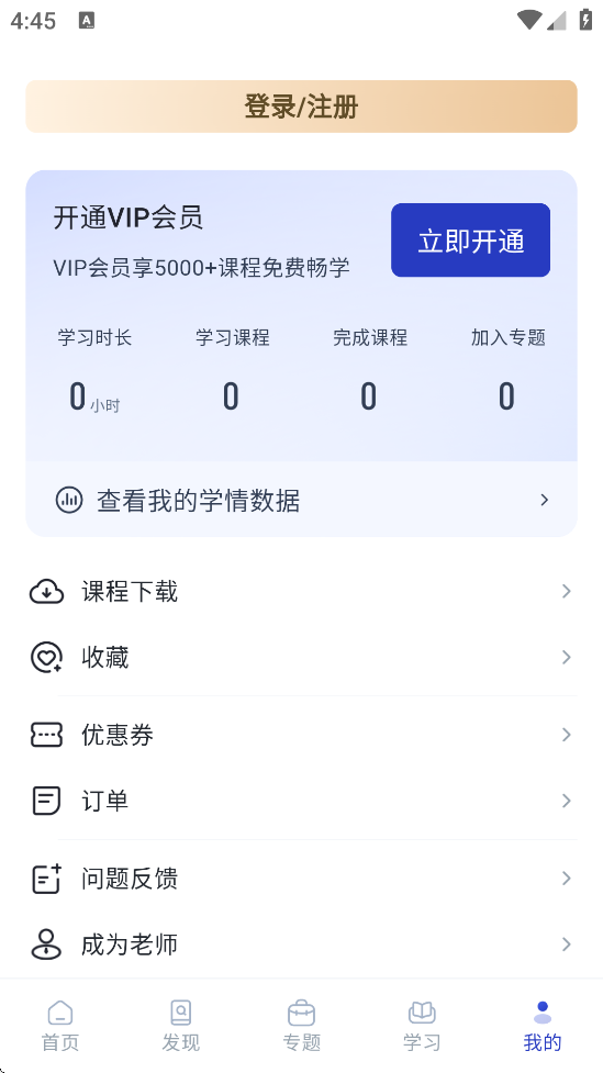 ڿ°汾ذװv3.5.4 ׿