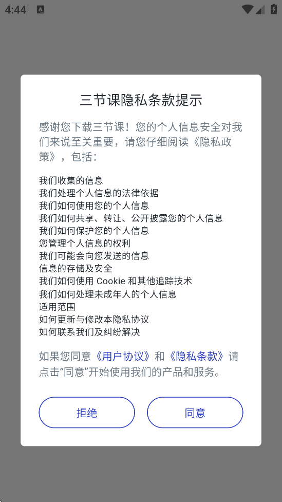 ڿ°汾ذװv3.5.4 ׿