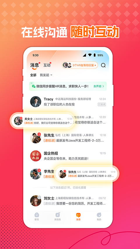 ǰǹٷذװֻv15.13.0 ׿