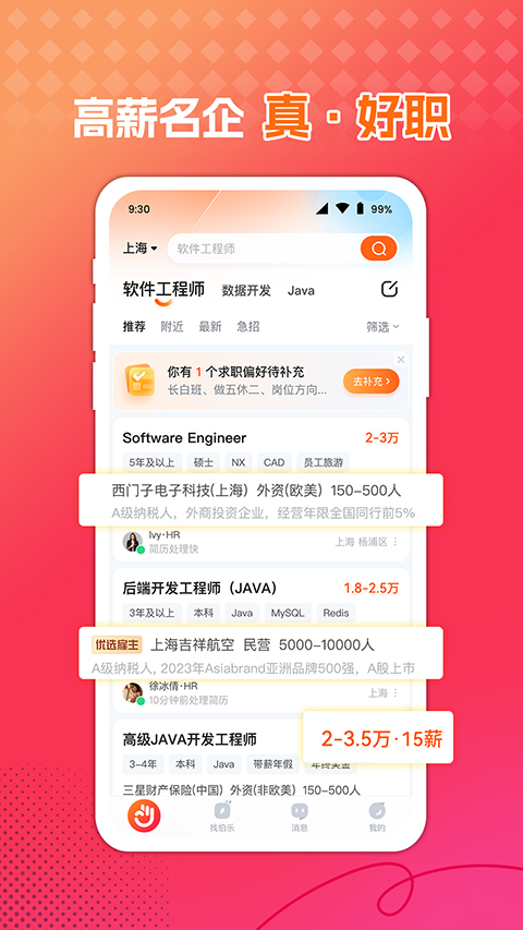 ǰǹٷذװֻv15.13.0 ׿