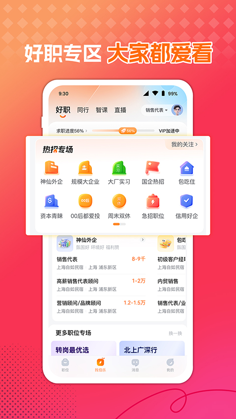 ǰǹٷذװֻv15.13.0 ׿